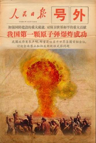 5 第一颗原子弹 伟德国际 罗沁怡